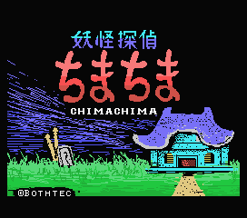 Game Yokai Tanken Chima Chima (Machines with Software eXchangeability - msx1)