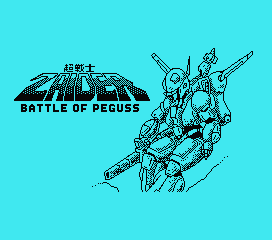 Game Zaider - Battle of Peguss (Machines with Software eXchangeability - msx1)