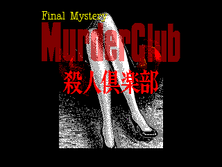 Game Satujinkurakubu - Murder Club (Machines with Software eXchangeability 2 - msx2)