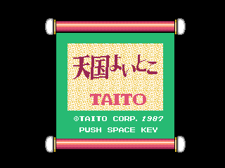 Game Tengoku Yoitoko (Machines with Software eXchangeability 2 - msx2)