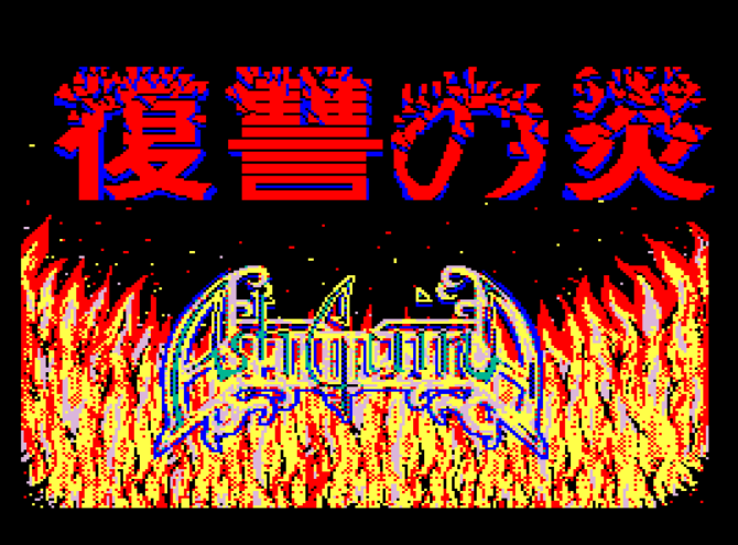 Down-load a game Ashiguine 3 (Machines with Software eXchangeability 2 - msx2)