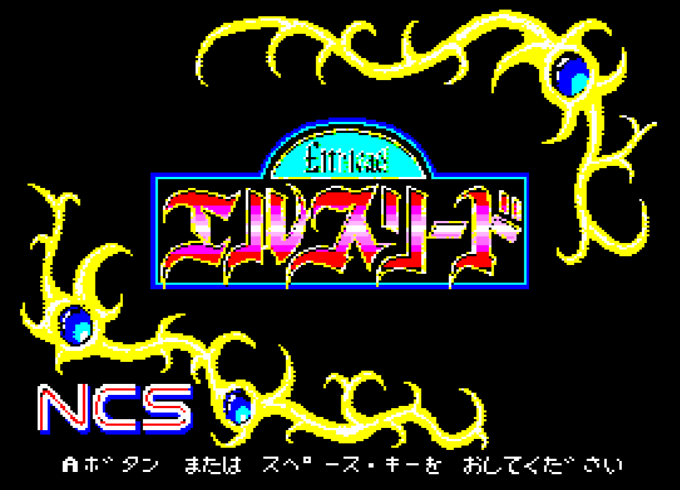 Game Erusurid - Elslid (Machines with Software eXchangeability 2 - msx2)