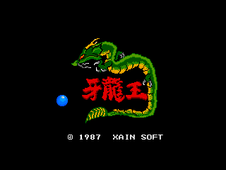 Game Garyuuou (Machines with Software eXchangeability 2 - msx2)