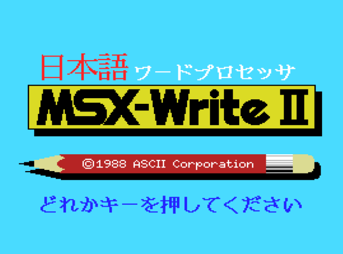 Game Japanese MSX-Write II (Machines with Software eXchangeability 2 - msx2)