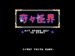 Game Kikikaikai (Machines with Software eXchangeability 2 - msx2)