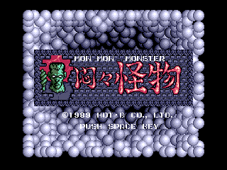 Game Mon Mon Monstar (Machines with Software eXchangeability 2 - msx2)