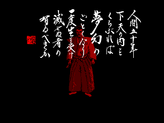 Game Nobunaga no Yabou - Bushouhuunroku (Machines with Software eXchangeability 2 - msx2)