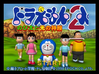 Game Doraemon 2 - Nobita to Hikari no Shinden (Nintendo 64  - n64)