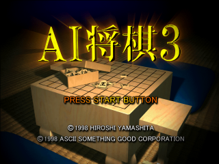Game AI Shougi 3 (Nintendo 64  - n64)