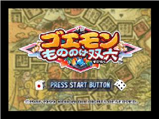 Game Ganbare Goemon - Mononoke Sugoroku (Nintendo 64  - n64)