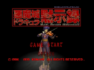 Game Akumajou Drakula Mokushiroku (Nintendo 64  - n64)