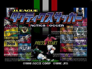 Game J.League Tactics Soccer (Nintendo 64  - n64)