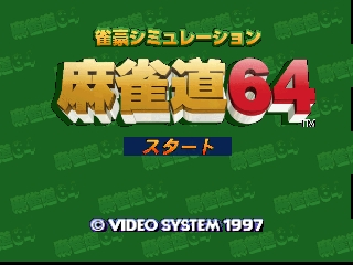 Game Jangou Simulation Mahjong Do 64 (Nintendo 64  - n64)
