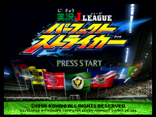 Game Jikkyou J.League Perfect Striker (Nintendo 64  - n64)
