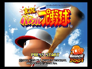 Game Jikkyou Powerful Pro Yakyuu - Basic Han 2001 (Nintendo 64  - n64)