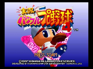 Game Jikkyou Powerful Pro Yakyuu 4 (Nintendo 64  - n64)