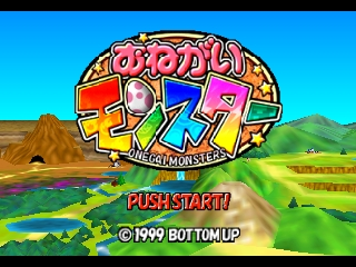 Game Onegai Monsters (Nintendo 64  - n64)