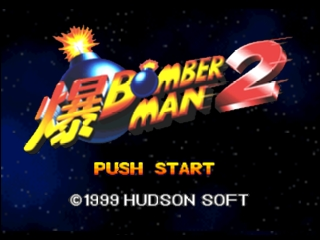 Game Baku Bomberman 2 (Nintendo 64  - n64)