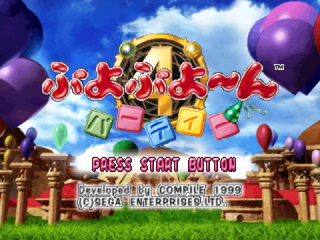 Game Puyo Puyo 4 - Puyo Puyo Party (Nintendo 64  - n64)