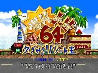 Game Bakushou Jinsei 64 - Mezase! Resort Ou (Nintendo 64  - n64)