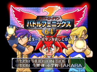 Game Super B-Daman - Battle Phoenix 64 (Nintendo 64  - n64)