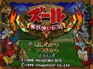 Game Zool - Majou Tsukai Densetsu (Nintendo 64  - n64)