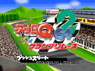 Game Choro Q 64 II - Hacha Mecha Grand Prix Race (Nintendo 64  - n64)