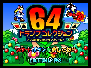Game 64 Trump Collection - Alice no Wakuwaku Trump World (Nintendo 64  - n64)
