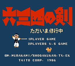 Game Musashi no Ken - Tadaima Shugyou Chuu (Dendy - nes)