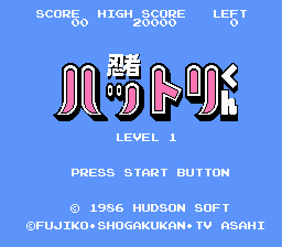 Обложка игры Ninja Hattori-kun - Ninja wa Shuugyou de Gozaru no Maki