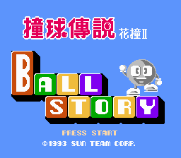 Game Ball Story - Jong Yuk Chuen Suet Fa Jong II (Dendy - nes)