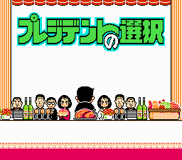 Game President no Sentaku (Dendy - nes)