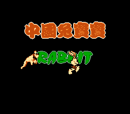 Game China Rabbit Baby (Dendy - nes)