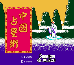 Game Chuugoku Senseijutsu (Dendy - nes)