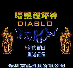 Game Diablo (Dendy - nes)