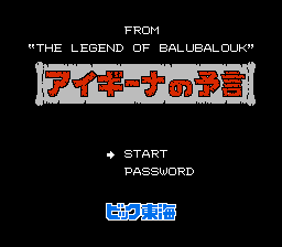 Game Aigiina no Yogen - From The Legend of Balubalouk (Dendy - nes)