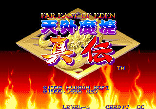 Game Tengai Makyou - Shin Den (Neo Geo - ng)
