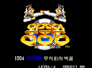 Game Wang Jung Wang (Neo Geo - ng)