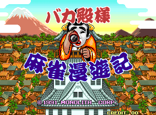 Game Mahjong Bakatonosama Manyuki (Neo Geo - ng)