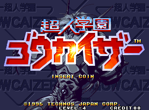 Game Choujin Gakuen Gowcaizer (Neo Geo - ng)