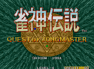 Game Jyanshin Densetsu - Quest of Jongmaster (Neo Geo - ng)