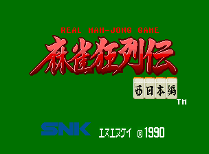 Game Mahjong Kyoretsuden (Neo Geo - ng)