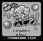 Down-load a game Puzzle Tsunagete Pon (Neo Geo Pocket - ngp)