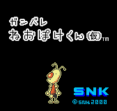 Game Ganbare NeoPoke Kun (Neo Geo Pocket Color - ngpc)