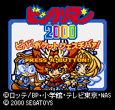 Game Bikkuriman 2000 (Neo Geo Pocket Color - ngpc)