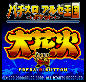 Game Pachisuro Aruze Oogoku Ohanabi (Neo Geo Pocket Color - ngpc)