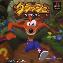 Game Crash Bandicoot (PlayStation - ps1)