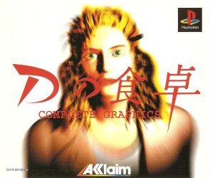 Game D no Shokutaku - Complete Graphics (PlayStation - ps1)