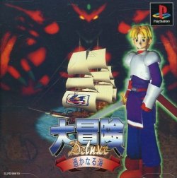 Game Daibouken Deluxe Harukanaru Umi (PlayStation - ps1)