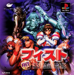 Game Fist (PlayStation - ps1)